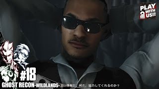 #18【TPS】弟者,兄者,おついちの「ゴーストリコン ワイルドランズ」【2BRO.】