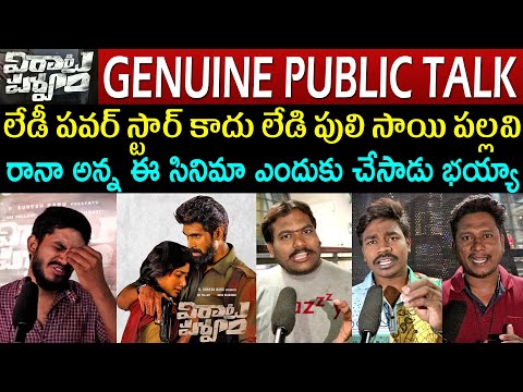 Virata Parvam Genuine Public Talk | Rana Daggubati | Sai Pallavi | Virata Parvam Movie Review