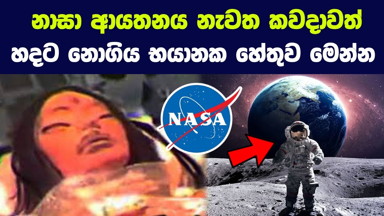 නාසා ආයතනය සඳ ගමන් නවත්තන්න හේතු වුණු කරුණු 8 ක් | Why nobody has visited the moon in 50 years