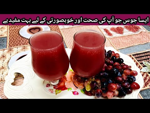 عصير عنب طريقة عمل عصير العنب في المنزل عصير انجور كا موز كا تاريكا وصفة عصير العنب