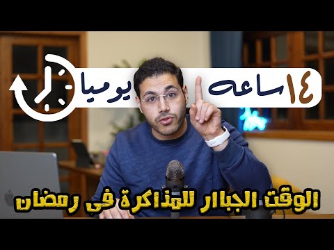كيفيه تنظيم اليوم في رمضان بدون روت احبابي في الله 