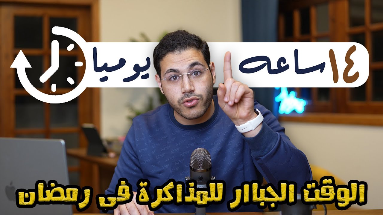 كيفيه تنظيم اليوم في رمضان بدون روت احبابي في الله