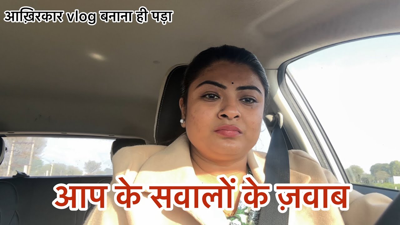 ज़वाब देना जरूरी है | Try mai bahut karti hu but kya hi karu 