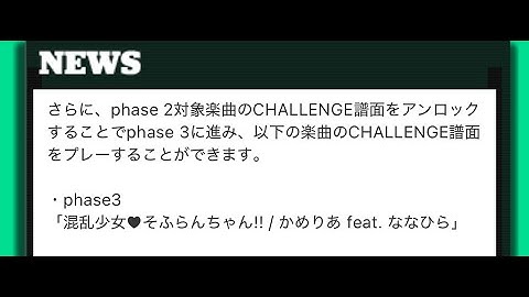 【DDR WORLD】そふらんちゃん鬼追加マジか