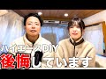 【大損】ダメ絶対!車中泊仕様にDIYした結果、後悔と現実10選【ハイエース】