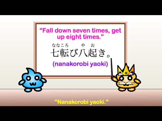 七転び八起き様 Japanese Kotowaza - 七転び八起き (nanakorobi yaoki) - YouTube