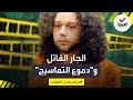جرائم هزت الكوكب الجار القاتل الذي بكى على فراق ضحيته جرائم هزت الكوكب الجار القاتل الذي بكى على فراق ضحيته
