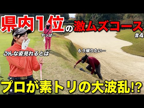 美女とお風呂の話で盛り上がっていたら、完全にコースにやられました…