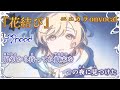 【ニコカラ】花結び/Leo/need onvocal【プロセカ】