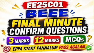 EE25C01 BEEE Final Minute 3marks 12marks MCQs confirm Questions | Engineering king