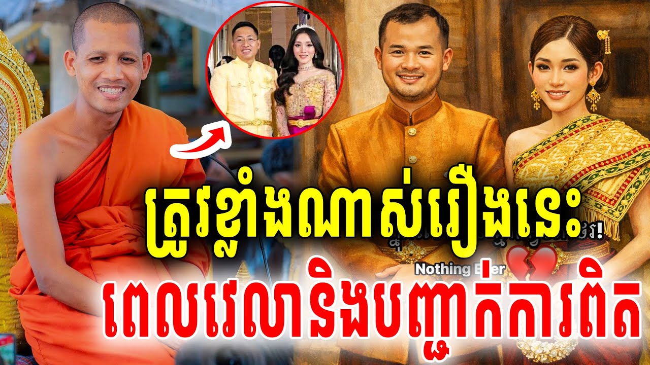 ត្រូវរឿងម្លេះទេអាណិតបងបូរភ័ត្រាខ្លាំងណាស់ ព្រះអង្គចន្ទមុនីប្រាប់ពេលវេលានិងបញ្ហាការពិតគ្រប់យ៉ាង2026