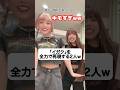 「イガク」流行りの音源全力で再現したい2人w 「イガク- 重音テト」 TikTok