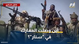 السودان.. أين وصلت المعارك في 