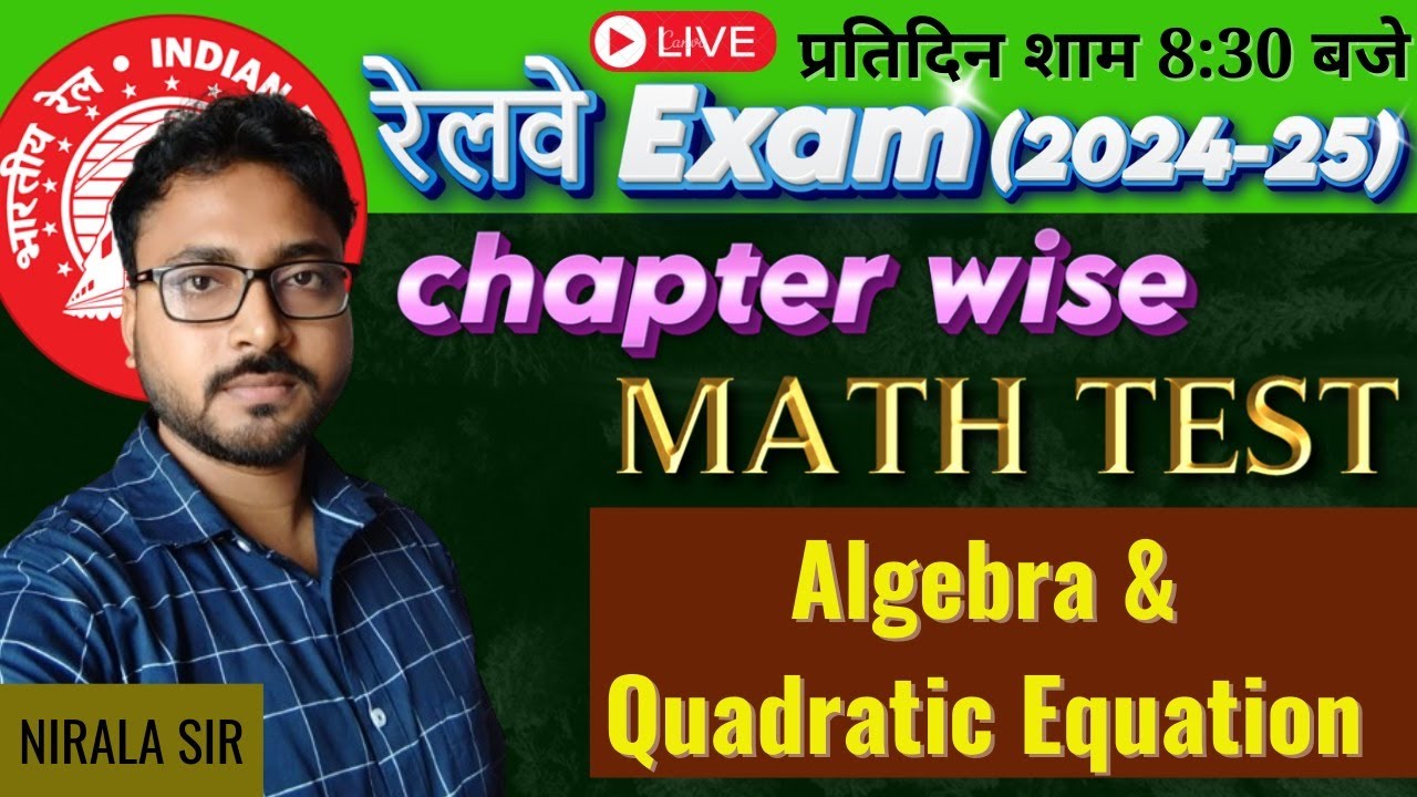 Algebra quadratic equation math chapter wise test test upload