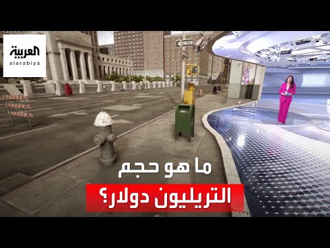 فيديو: ما هو مقدار الحجم الذي تستهلكه هذه المسألة؟