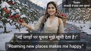 Learn And Speak Daily Use English With Movies. Roaming New Place Makes Me Happy नई जगहों पर घूमना।