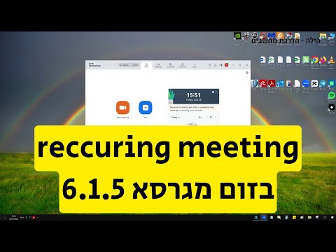 לאן נעלמו הפגישות הקבועות בזום מגרסת 6 1 5 Recurring Meeting 