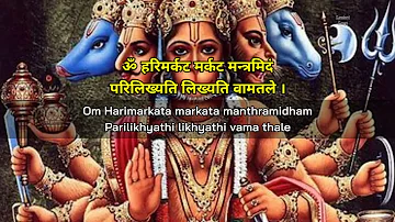 Panchamukhi Hanuman Kavach || Lyrics || Sanskrit - English.