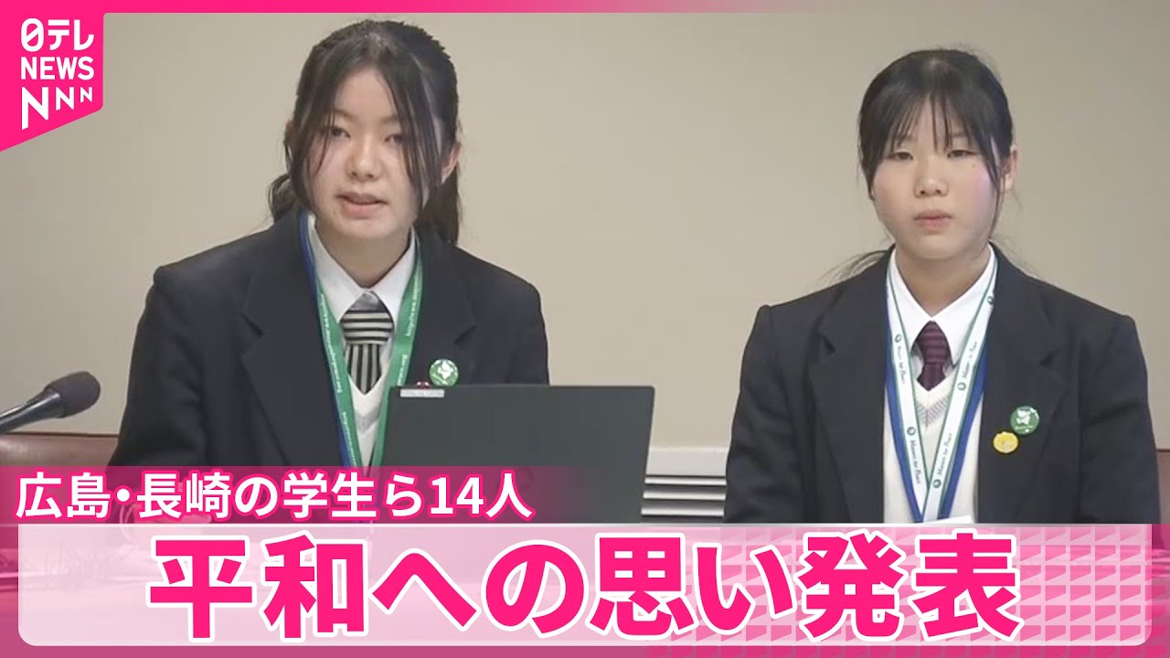 DVD / NHK 平和巡礼2005 広島・長崎 広島・長崎の若者】平和への思い発表 NPT準備委のイベント - YouTube