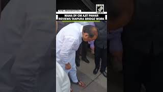 Maharashtra Deputy Cm Ajit Pawar Reviews Ongoing Tanpura Bridge Work In Pune