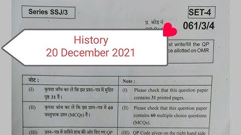 class 12 history paper term 1 ll 2021-22 ll CBSE ll history question paper class 12th ll term 1 Exam