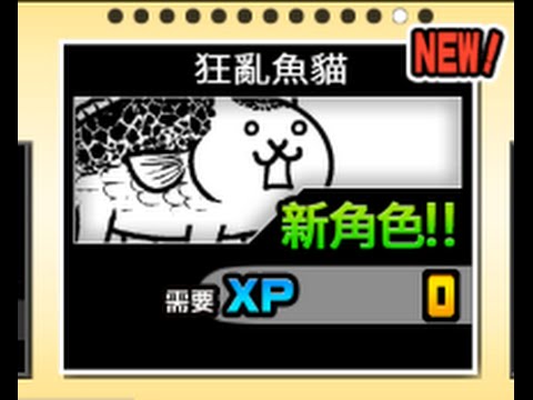 狂亂魚貓降臨鮮魚地獄狂乱のフィッシュ降臨お魚地獄fish Hell Youtube