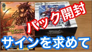 【最新弾】WS デート・ア・ライブ 3BOX開封　〜井上麻里奈のサインのみを求めて〜