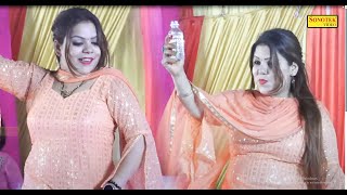 नई सी बोतल ला_Nayi Si Botal La I Shilpi Tiwari I Haryanvi Stage Dance I Meerut I Sapna Entertainment