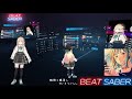 Beat Saber[微熱と眼差し - すいそうぐらし(Expert+)]