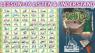 Madani qaida lesson 16 / learn Quran with tajweed/Urdu/Hindi/for listening screenshot 4