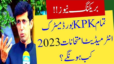 KPK board matric & intermediate exams 2023 - kpk board 9th 10th 11th 12th class exams 2023