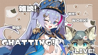 【初見さん歓迎】アスパしながら作業雑談！【アストラルパーティ】