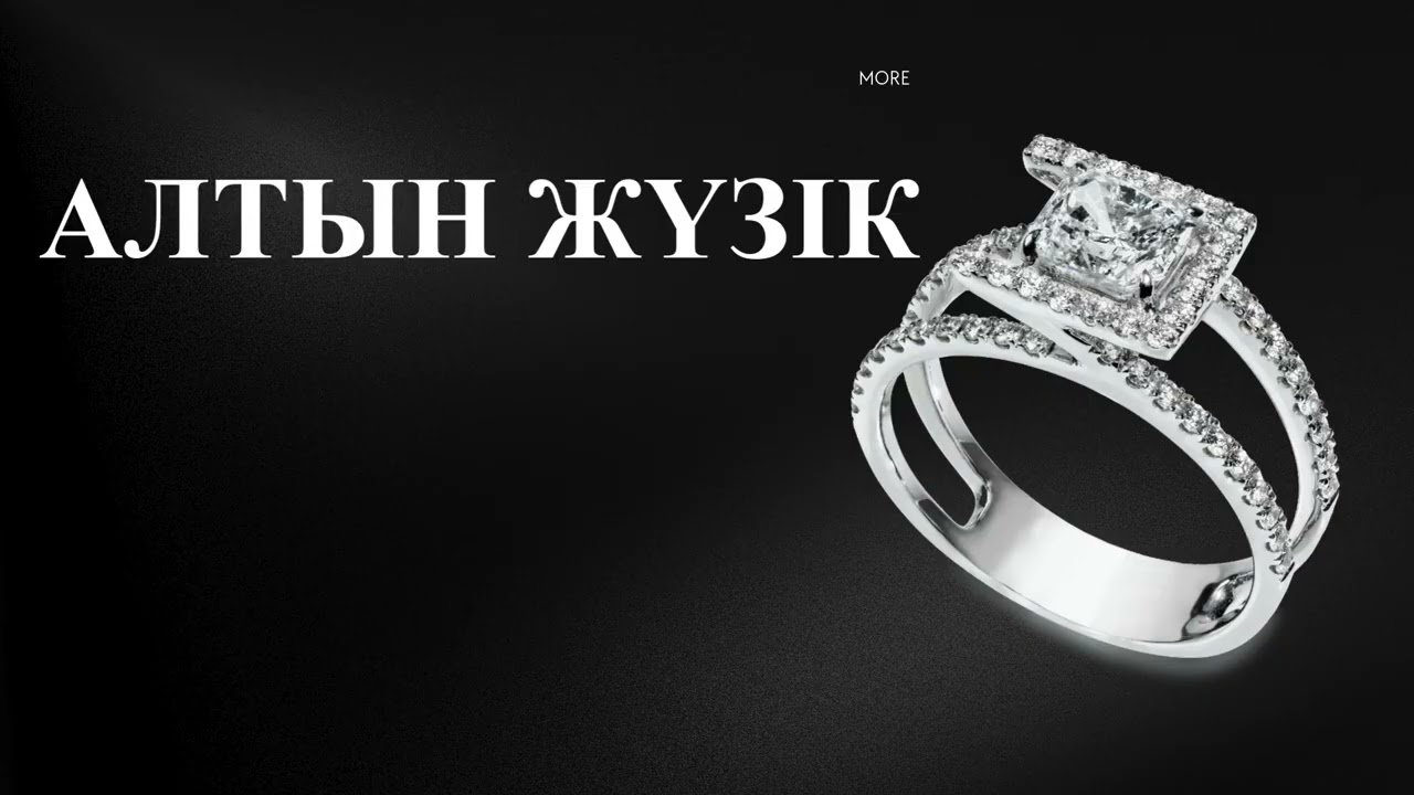 АЛТЫН ЖҮЗІК