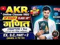 UP Board class 10th Mathematics By Amit Sir Chapter=3rd  EX.3[C] Part=2 [Quest.6---10 ]
