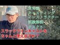キャスティングインストラクター試験 タスク5 スラックライン・プレゼンテーション【メンドじゃないのよキャストなの】