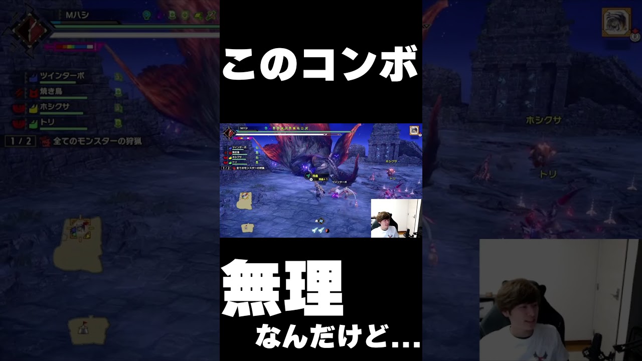 シャガルさん…このコンボ技はキツいっす  #shorts