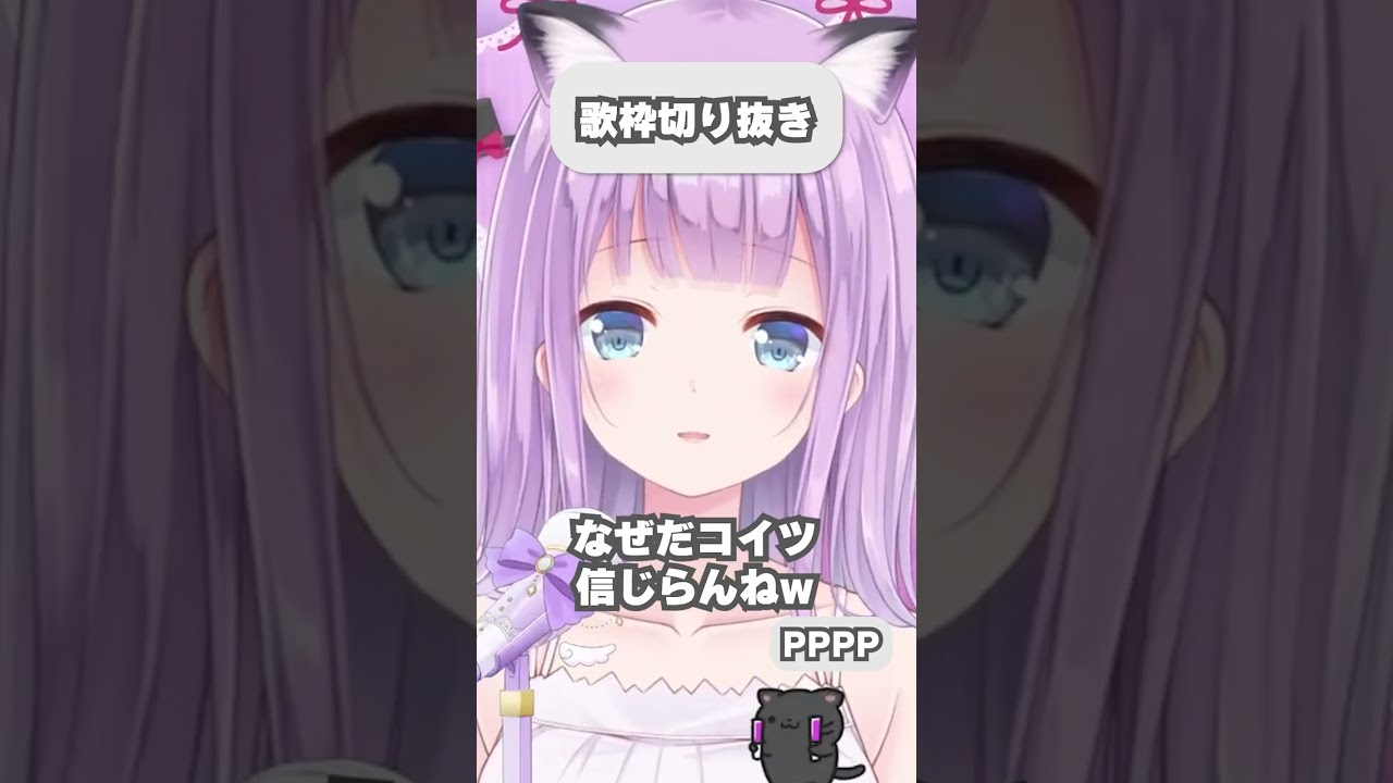 【歌枠切り抜き】PPPP / TAK #shorts