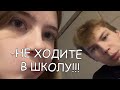 Гаечка и Строго: СОВЕТ для ШКОЛЫ!!!