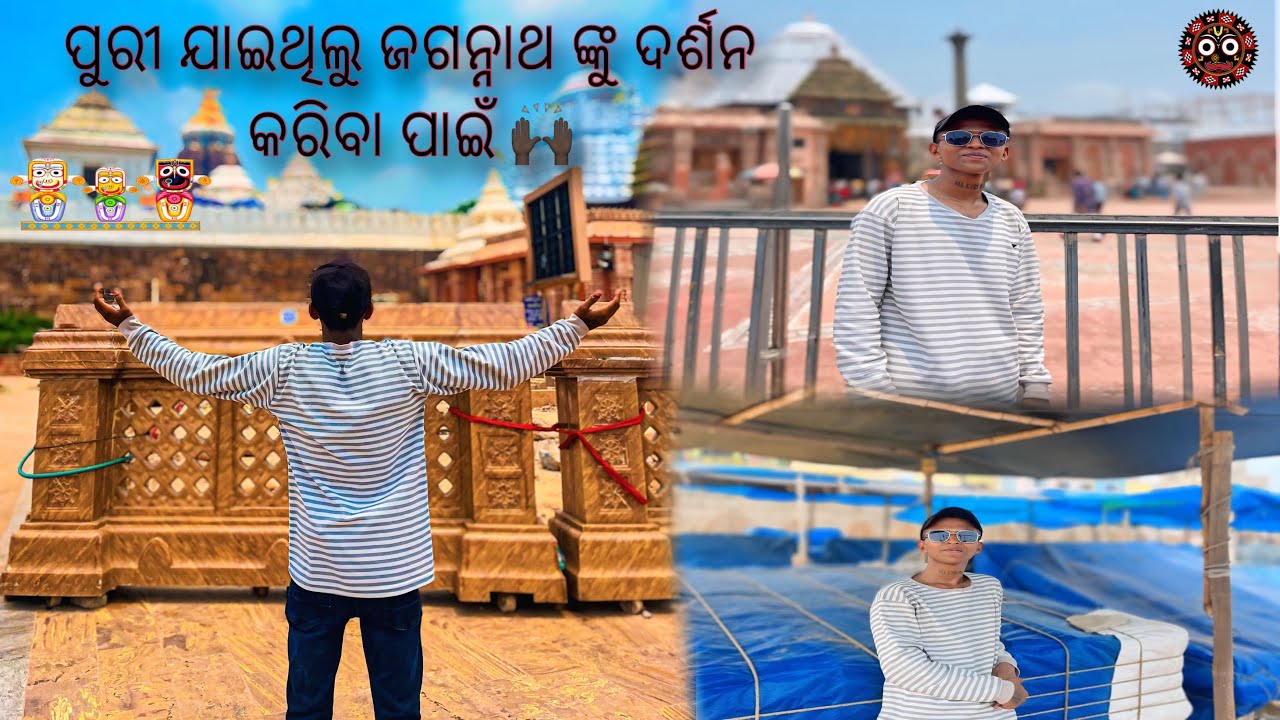 ପୁରୀ ଯାଇଥିଲୁ ଜଗନ୍ନାଥ ଙ୍କୁ ଦର୍ଶନ କରିବା ପାଇଁ 🙌🏻