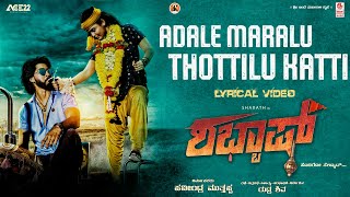 Adale Maralu Thottilu Katti - Lyrical | Shabbash | Sharath, Nisarga | Rudra Shiva | Mad D