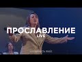 Лучшие христианские песни хвалы и поклонения 2022 | Благая весть music