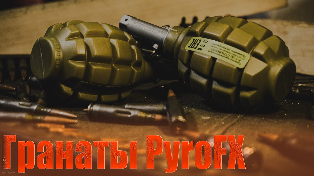 ТЕХНИКА PyroFX