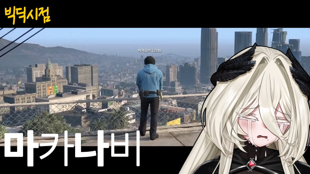 콩밥특별시 마카나비 퍼먹기 빅딕시점 ［2025-06-17 / Just Chatting］