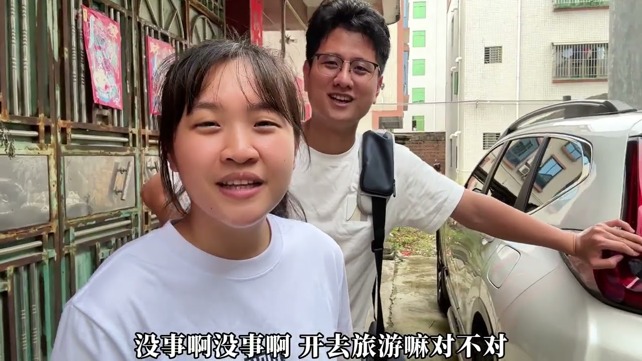 男友爸爸刚提的新车，就被开走几个月，居然一点不生气还说随便开#大沈学长