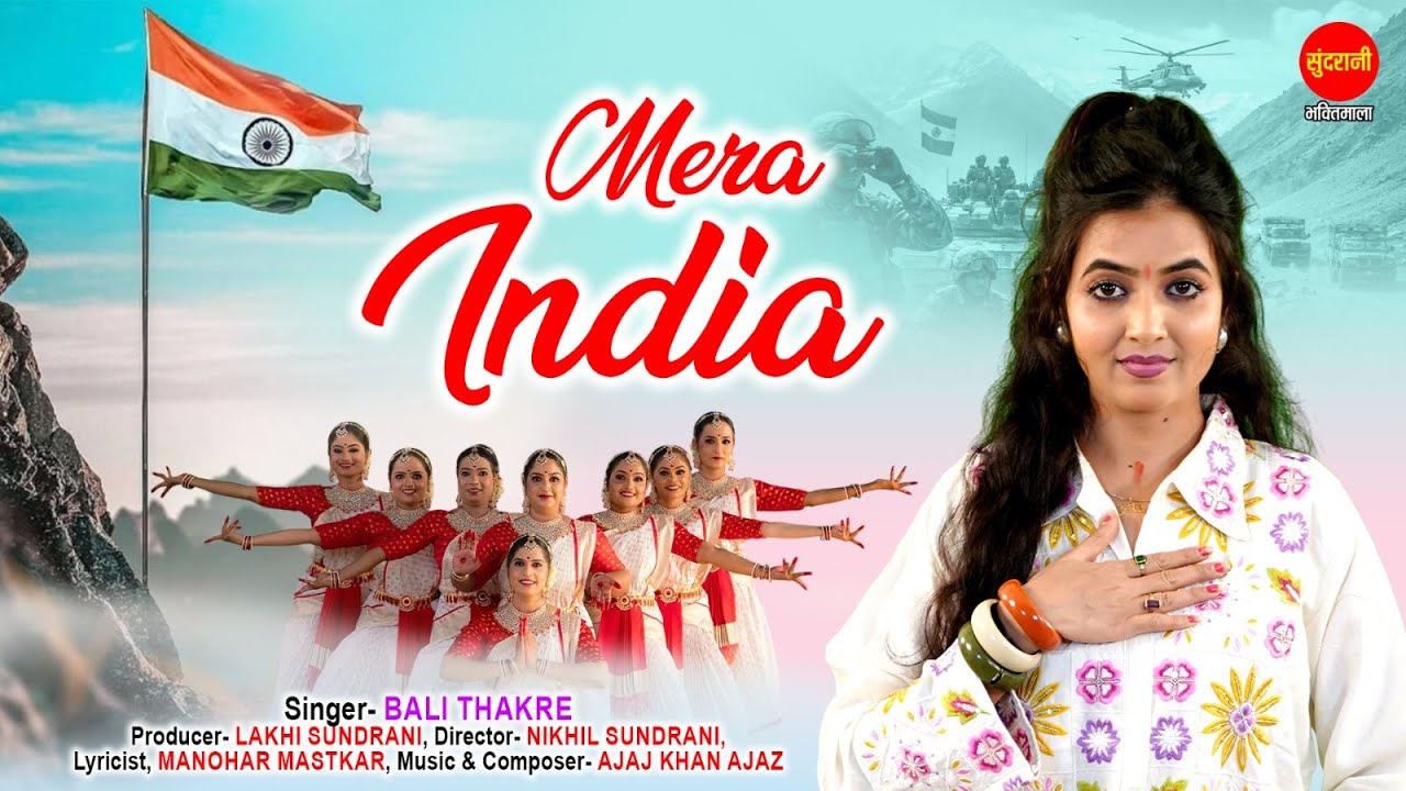 Mera India | मेरा इंडिया | Bali Thakare | 26 january Republic Day Special | Desh Bhakti Song