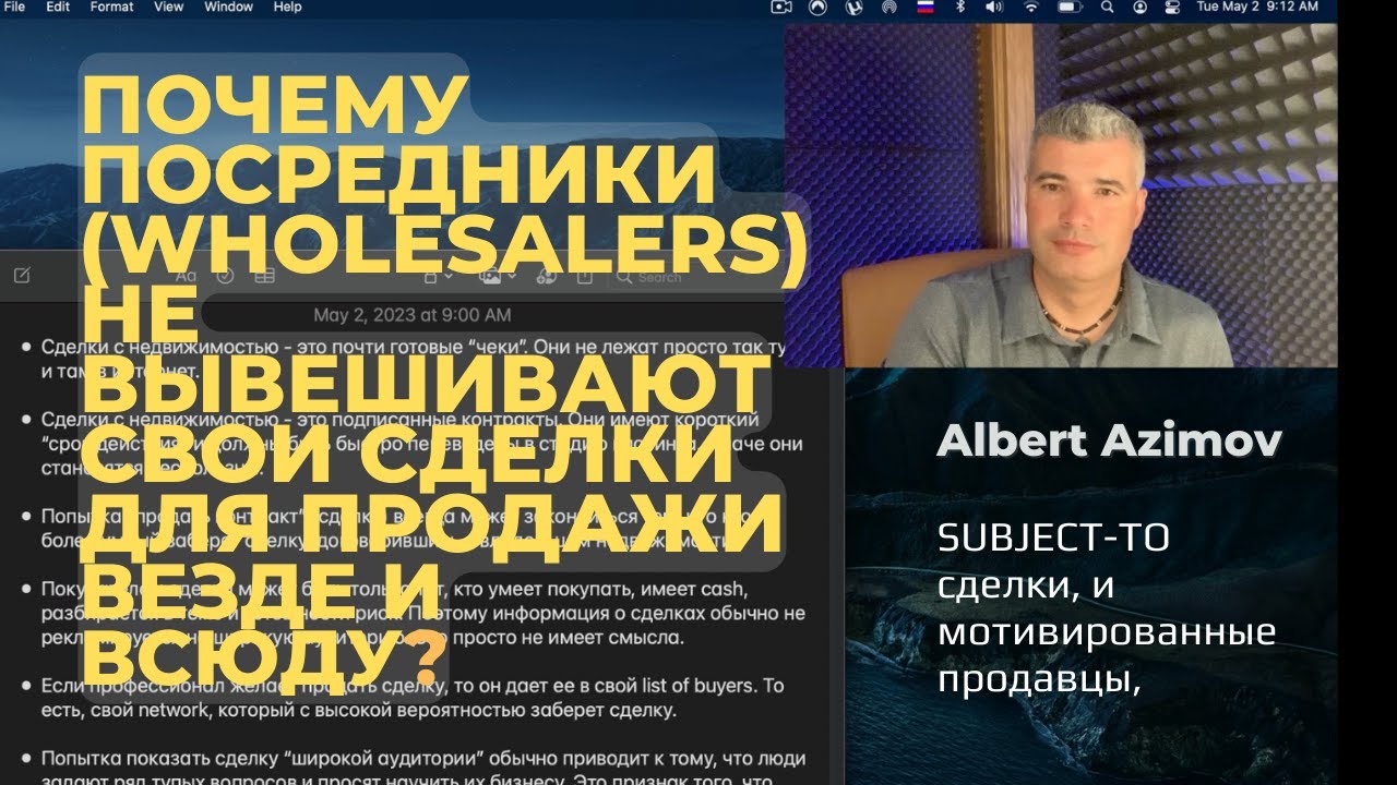 Посредники недвижимости США НЕ предлагают Вам сотни сделок на каждом ...