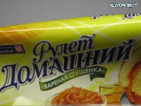 Распаковка Полностью Рулет Домашний Вареная Сгущенка