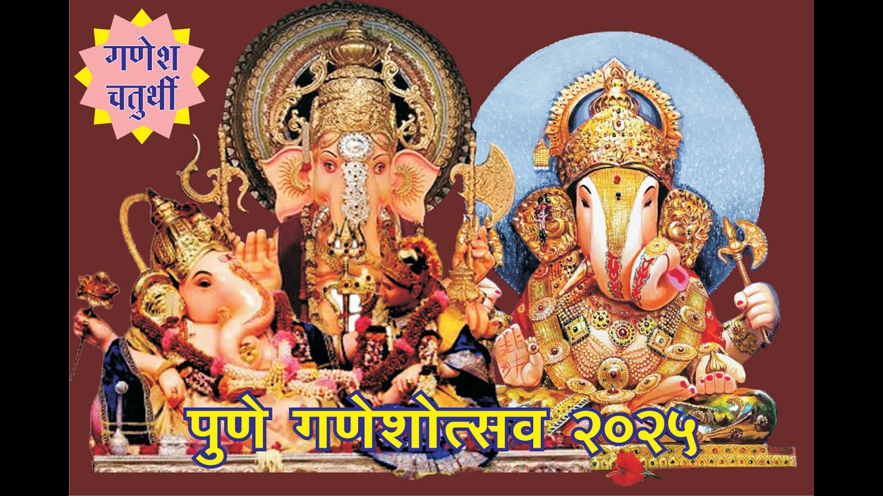 Pune Ganeshotsav 2025