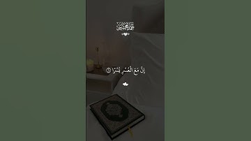إن مع العسر يسرا 🩵#قران #احمد_العجمي #quran #قران_كريم #تلاوة_خاشعة