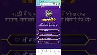 KBC 30 October AMAZON Win@9 answer AMAZONQUIZ|Amazon win@9 answer today|KBCAmazon quiz answertoday